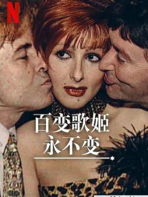 终末的女武神